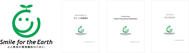 グリーン調達基準ロゴ（SmilefortheEarth・人と地球の環境調和のために）