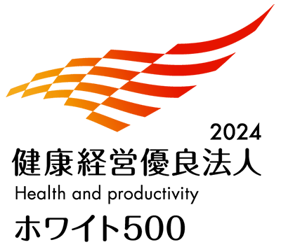 2024 健康経営優良法人 ホワイト500