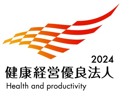 2024 健康経営優良法人