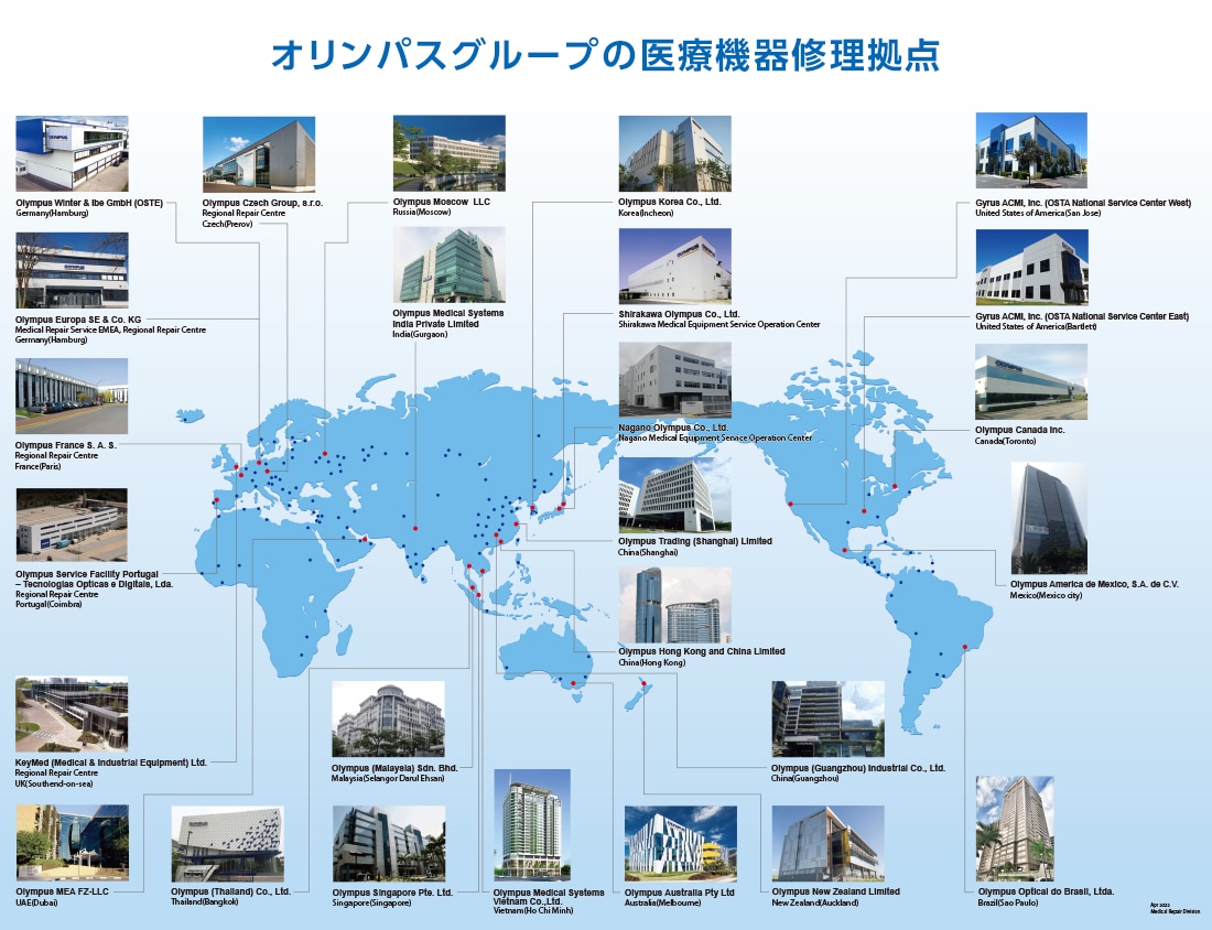 医療機器修理拠点マップ