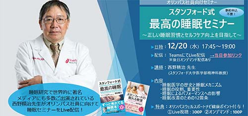 セミナー