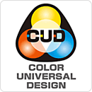 カラーユニバーサルデザイン（CUD）