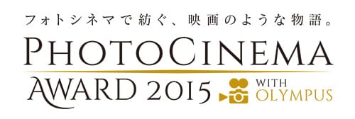 「PhotoCinema Award 2015 with OLYMPUS」ロゴイメージ