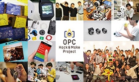 (1)「OPC Hack & Make Project」