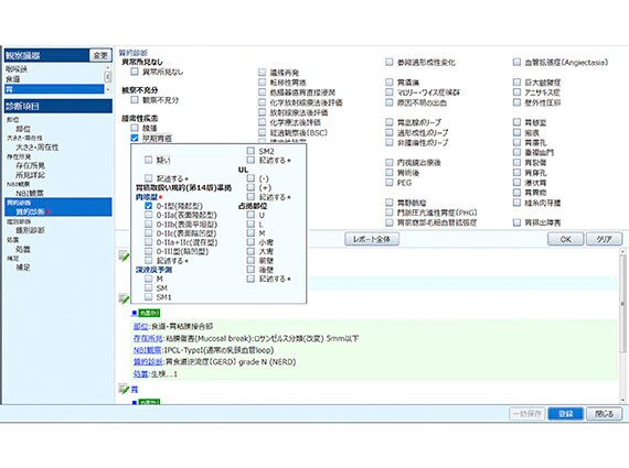 SolemioQUEV 操作画面の一例