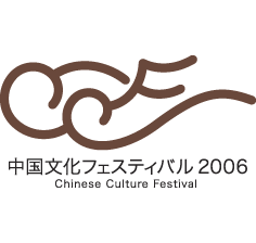 フェスティバルのロゴ