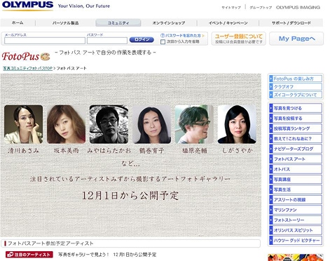 “日常をアートする”「FotoPus Art」 “日常をアートする”「FotoPus Art」