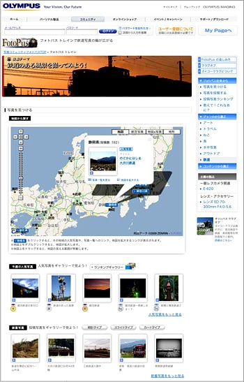 「FotoPus　Train（フォトパストレイン）」サイトイメージ
