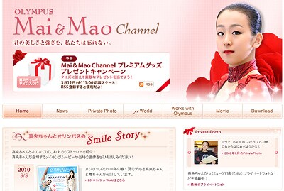 OLYMPUS Mai and Mao Channel 再開ページイメージ OLYMPUS Mai and Mao Channel 再開ページイメージ
