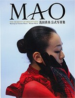 浅田真央公式写真集 MAO