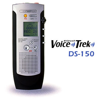 Voice-Trek DS-150