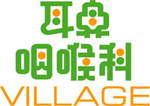 耳鼻咽喉科VILLAGE