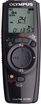 Voice-Trek VN-2000