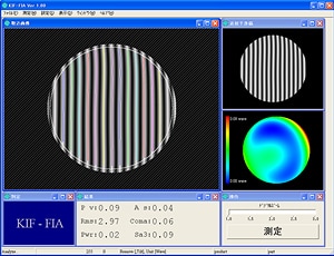 干渉縞数値化ソフト「KIF-FIA」メイン画面