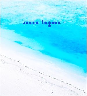 CDアルバム「Sound Lagoon」ジャケット