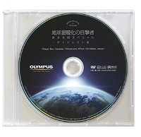 ダイジェスト版DVD