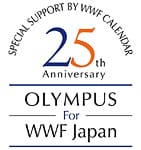 WWFジャパン支援25周年