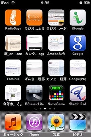 iPhoneメニュー画面（左上が落語デイズ）