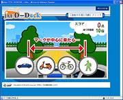 速度の予測と判断