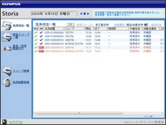 画面例（洗浄状況一覧）
