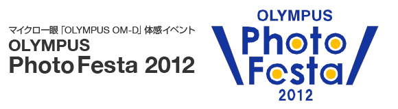 OLYMPUS Photo Festa 2012