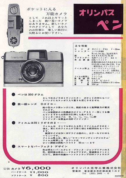 米谷美久が語る開発秘話 OM-1～XAシリーズ：カメラ設計者 米谷美久